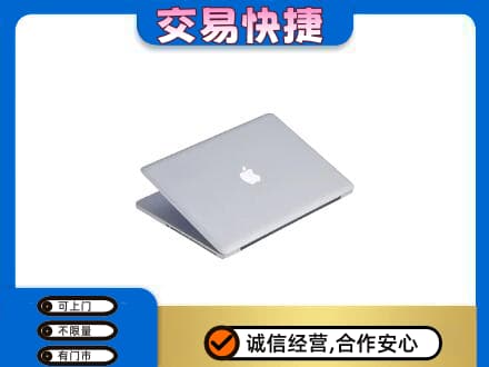固原家电回收苹果电脑.jpg