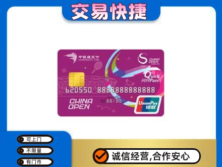 固原购物卡回收中银通支付卡.jpg