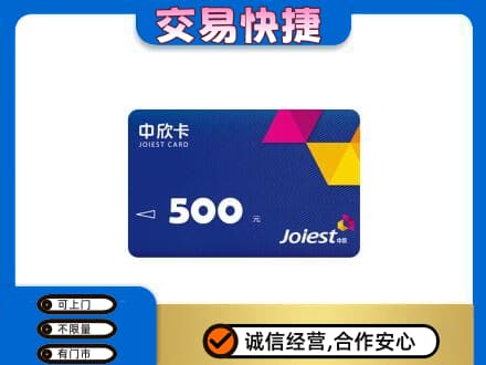 固原回收中欣卡