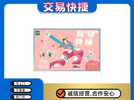 固原购物卡回收伊利礼品卡.jpg