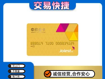 固原购物卡回收中欣购物卡.jpg