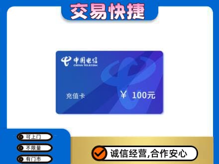 固原购物卡回收中国电信卡.jpg