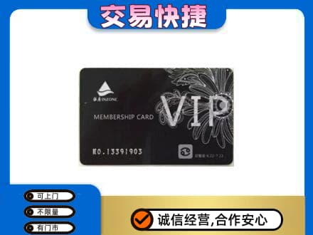 固原回收银座卡