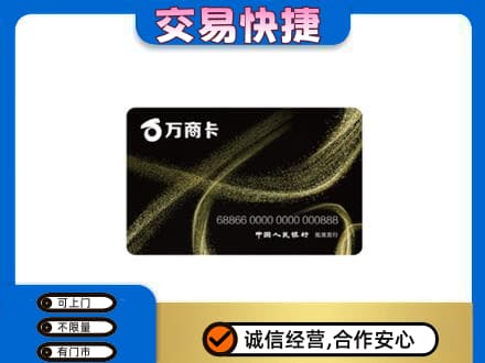 固原购物卡回收万商卡.jpg