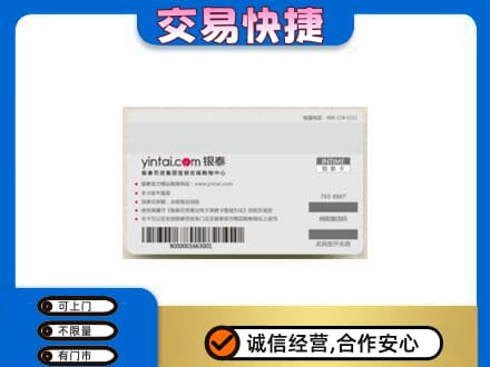 固原购物卡回收银泰购物卡.jpg