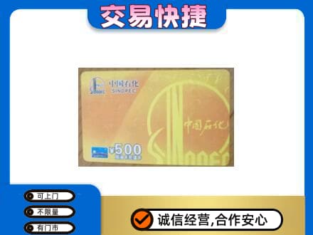 固原购物卡回收石化卡.jpg