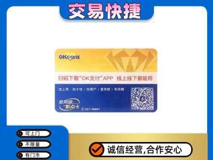 固原购物卡回收百联ok卡.jpg