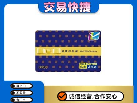 固原购物卡回收麦德龙卡.jpg