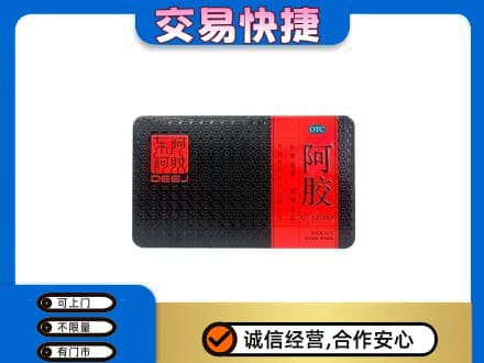 固原高价回收阿胶