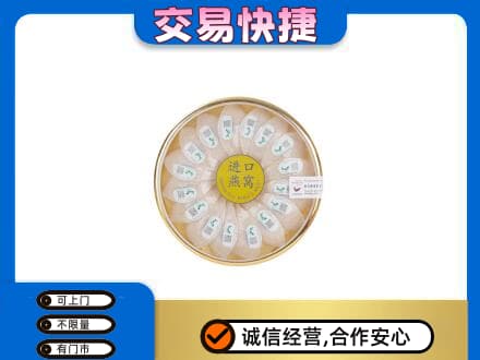 固原高价回收进口燕窝