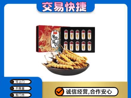 固原礼品回收冬虫夏草.jpg