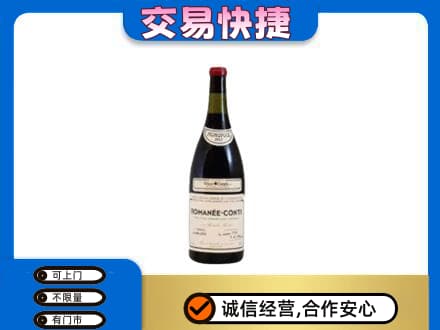 固原洋酒回收红酒.jpg