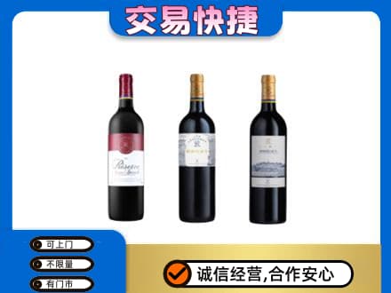 固原洋酒回收拉菲红酒.jpg