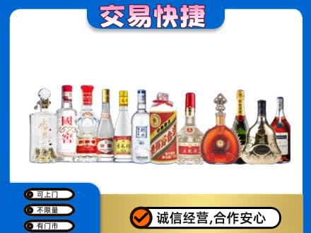 固原名酒回收烟酒.jpg