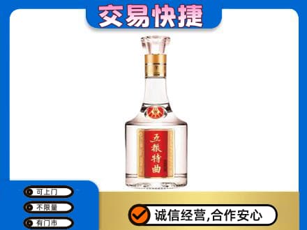 固原名酒回收五粮特曲.jpg