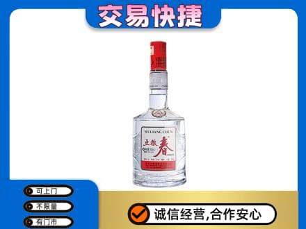 固原名酒回收五粮春.jpg