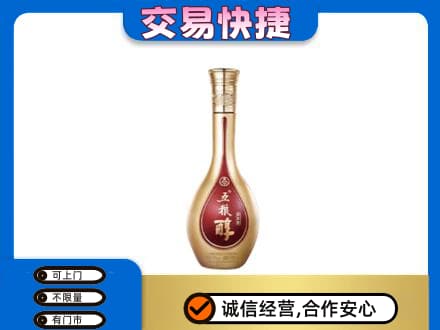 固原名酒回收五粮醇.jpg
