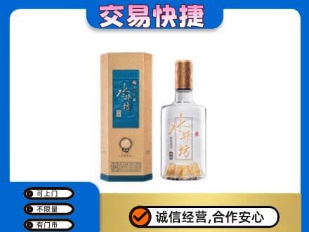 固原名酒回收水井坊酒.jpg