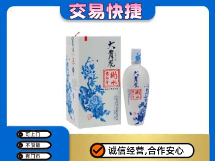固原名酒回收老白干大青花.jpg