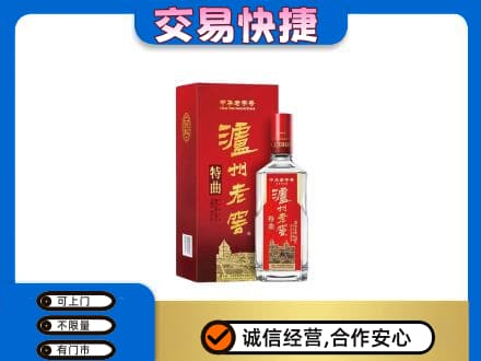 固原名酒回收泸州老窖.jpg