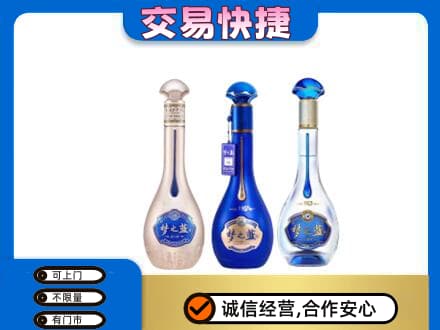 固原名酒回收梦之蓝系列.jpg