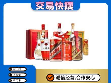 固原名酒回收酒水.jpg