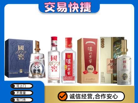 固原名酒回收国窖泸州老窖.jpg