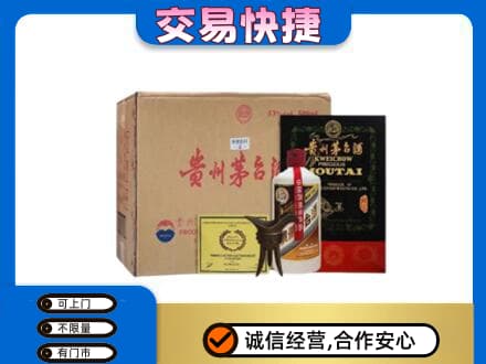 固原回收珍品茅台酒