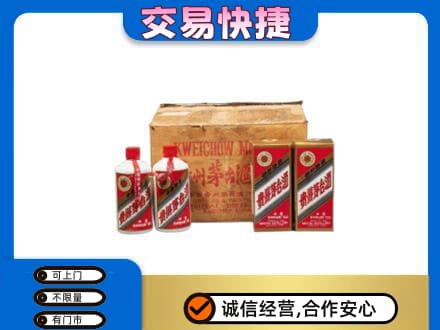 固原回收五星茅台酒