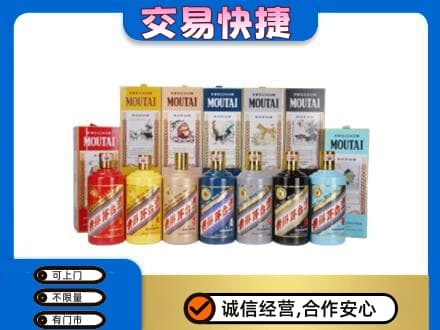 固原回收生肖茅台酒