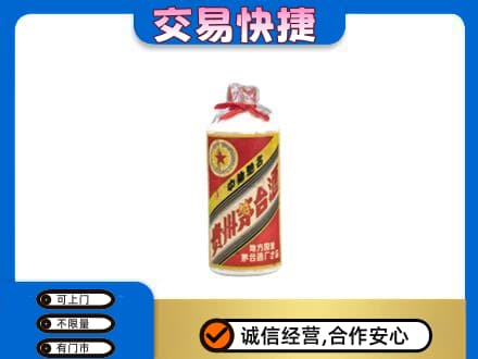 固原回收地方国营茅台酒